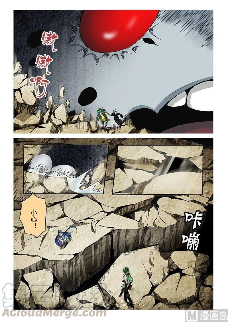 嗜谎之神韩漫全集-3-059 第三卷 殉道者的呢喃-追逐（上）无删减无遮挡章节图片 