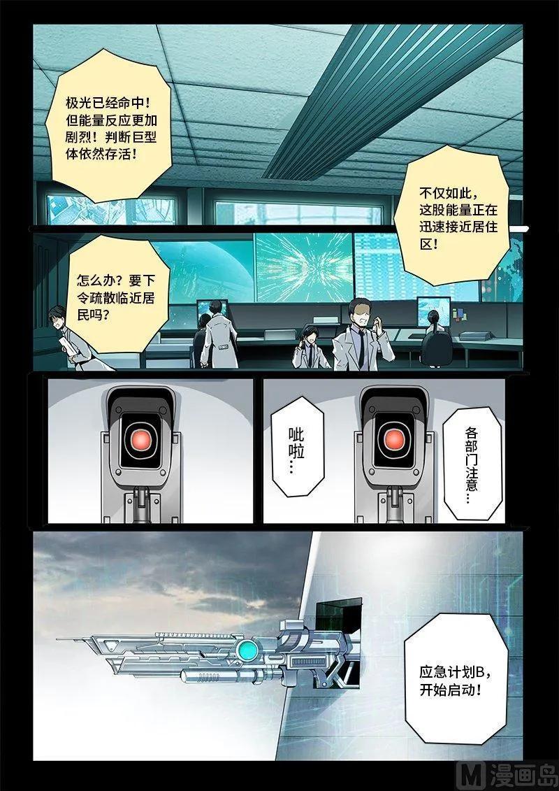 嗜谎之神韩漫全集-3-059 第三卷 殉道者的呢喃-追逐（上）无删减无遮挡章节图片 