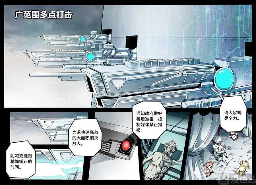 嗜谎之神韩漫全集-3-059 第三卷 殉道者的呢喃-追逐（上）无删减无遮挡章节图片 