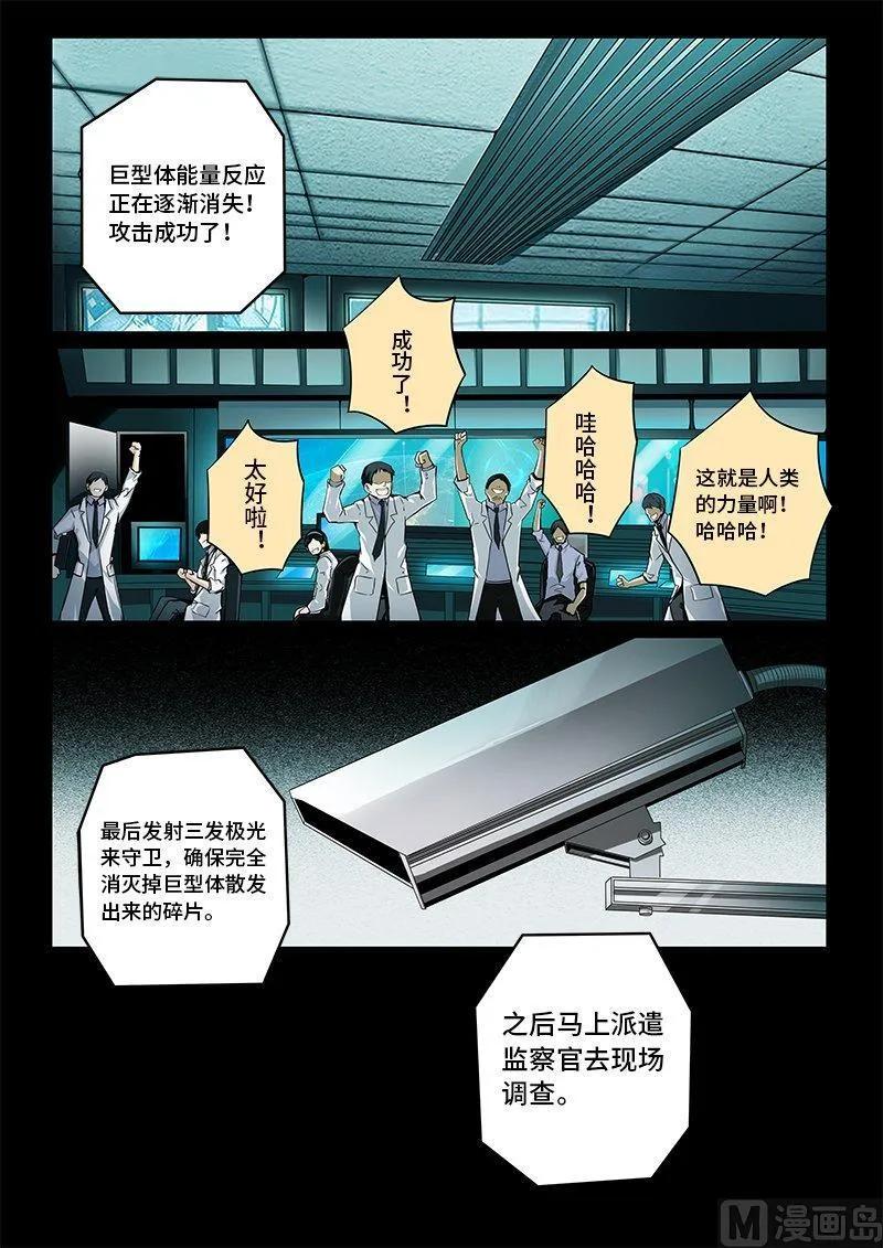 嗜谎之神韩漫全集-3-061 第三卷 殉道者的呢喃-消逝（上）无删减无遮挡章节图片 