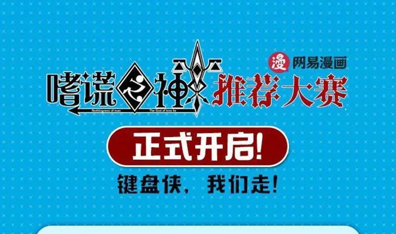 嗜谎之神韩漫全集-3-061 第三卷 殉道者的呢喃-消逝（上）无删减无遮挡章节图片 