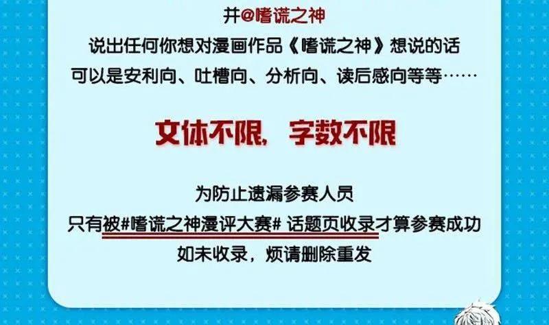 嗜谎之神韩漫全集-3-061 第三卷 殉道者的呢喃-消逝（上）无删减无遮挡章节图片 