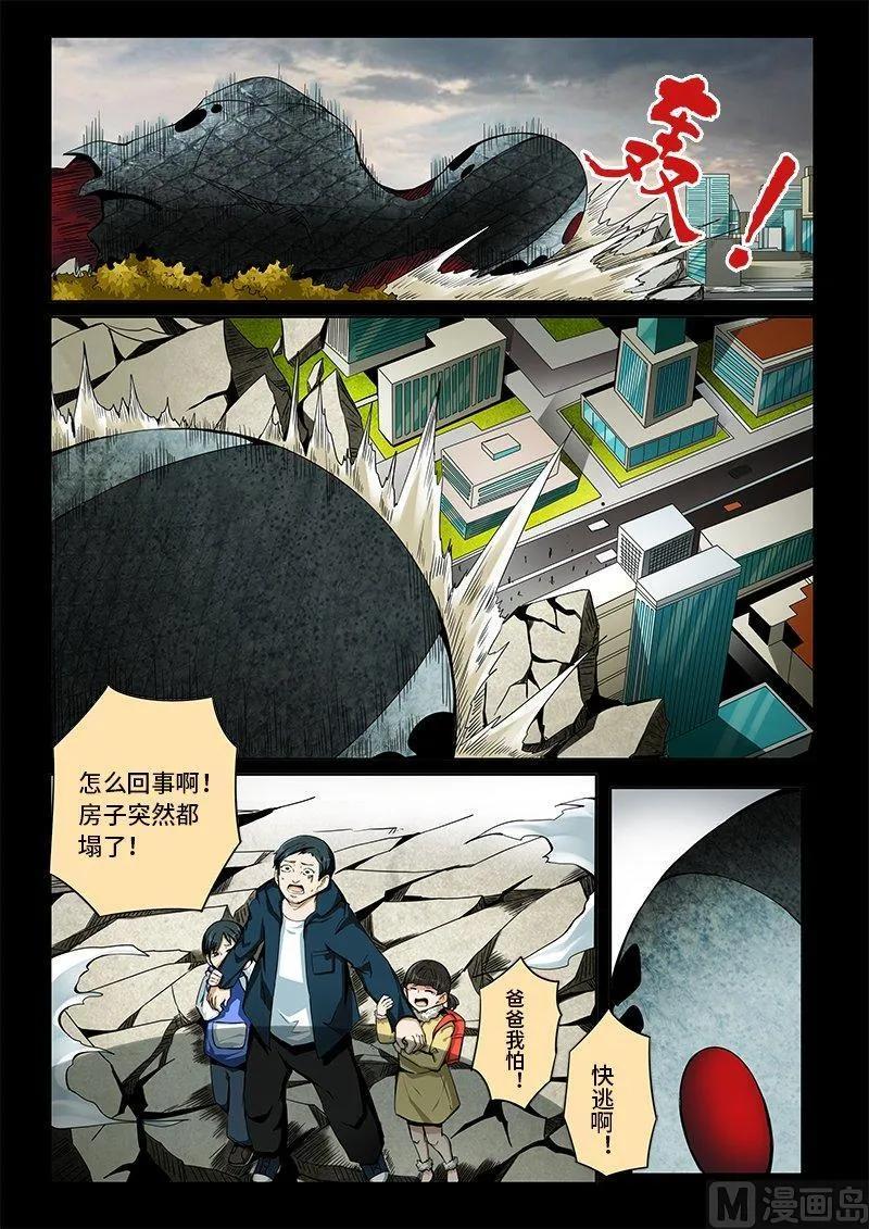 嗜谎之神韩漫全集-3-061 第三卷 殉道者的呢喃-消逝（上）无删减无遮挡章节图片 