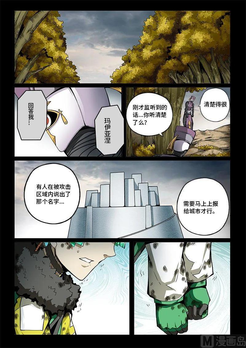 嗜谎之神韩漫全集-3-062 第三卷 殉道者的呢喃-消逝（下）无删减无遮挡章节图片 