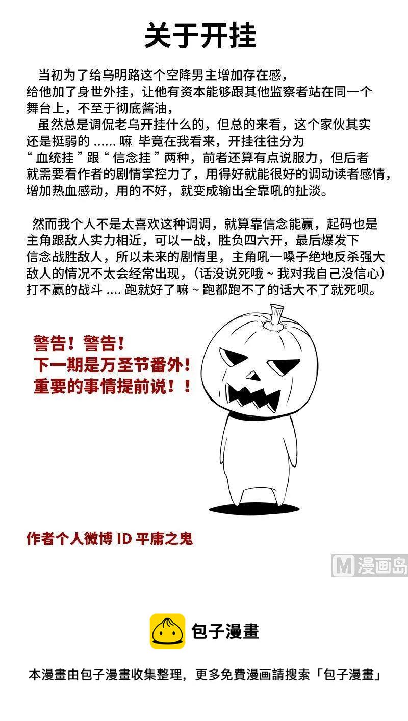 嗜谎之神韩漫全集-3-062 第三卷 殉道者的呢喃-消逝（下）无删减无遮挡章节图片 