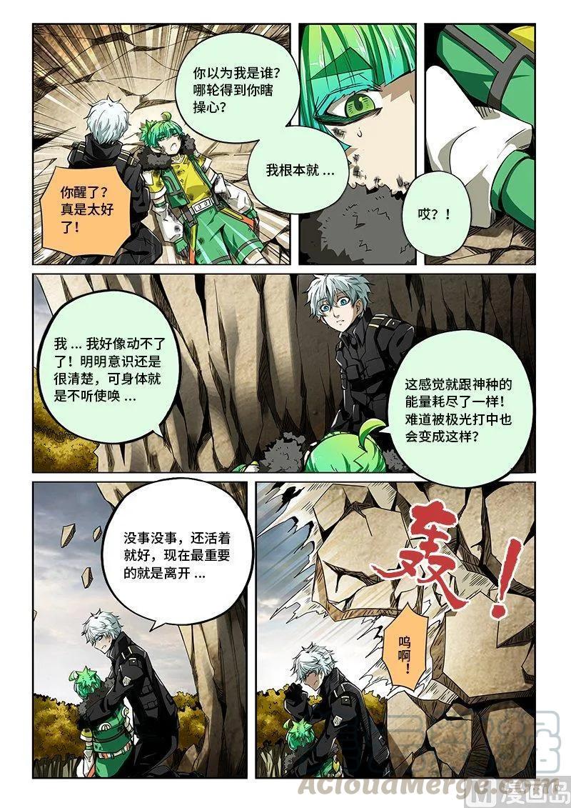 嗜谎之神韩漫全集-3-062 第三卷 殉道者的呢喃-消逝（下）无删减无遮挡章节图片 