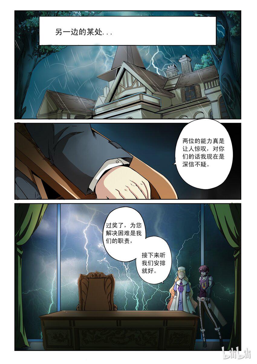 嗜谎之神韩漫全集-1-021 第一卷 谎言监察者-愿望（下）无删减无遮挡章节图片 
