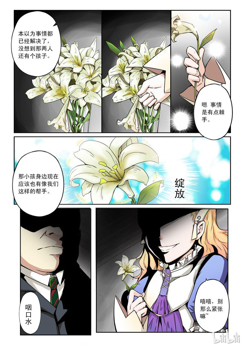 嗜谎之神韩漫全集-1-021 第一卷 谎言监察者-愿望（下）无删减无遮挡章节图片 