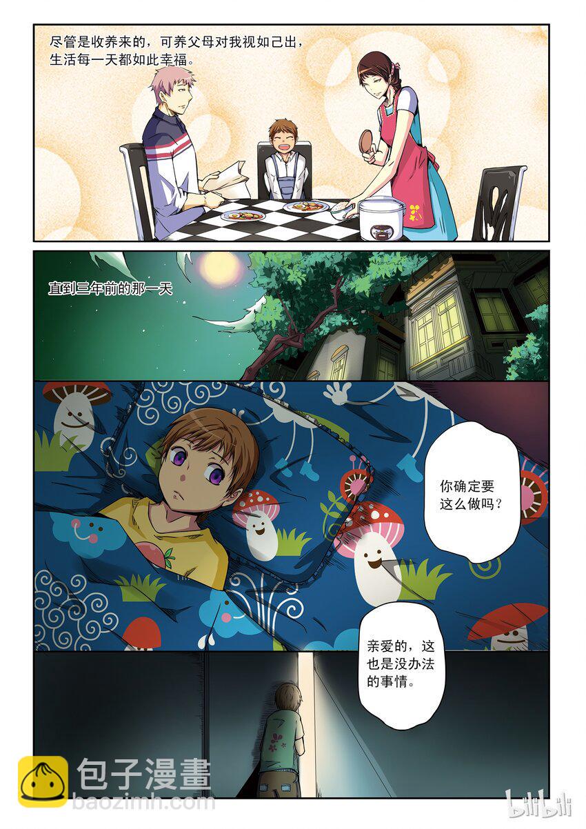 嗜谎之神韩漫全集-1-021 第一卷 谎言监察者-愿望（下）无删减无遮挡章节图片 