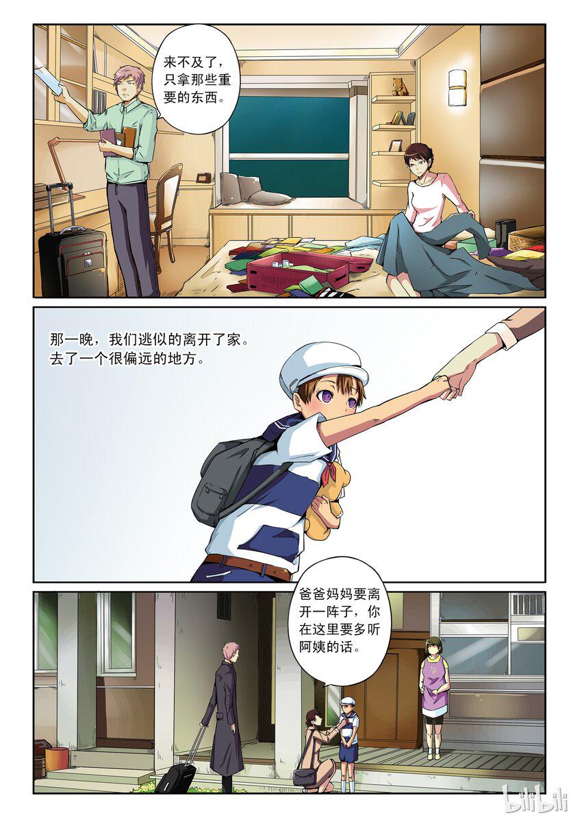 嗜谎之神韩漫全集-1-021 第一卷 谎言监察者-愿望（下）无删减无遮挡章节图片 