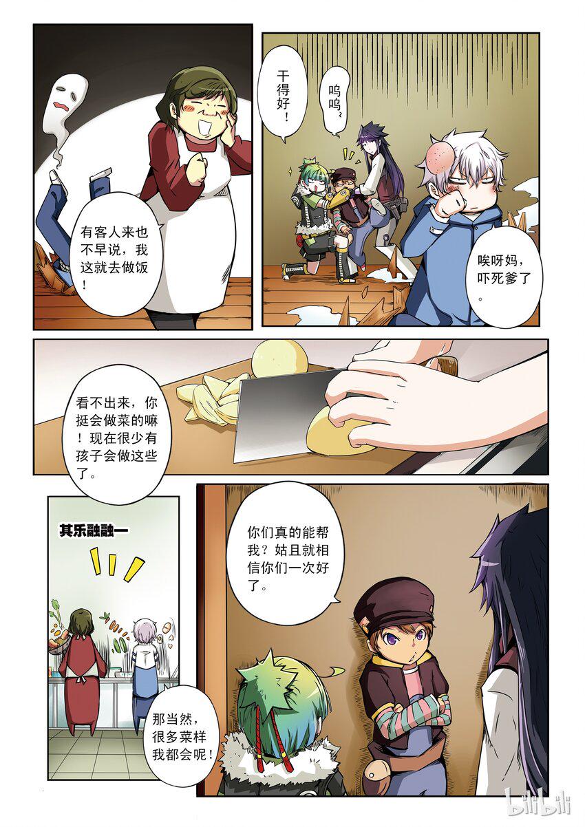 嗜谎之神韩漫全集-1-021 第一卷 谎言监察者-愿望（下）无删减无遮挡章节图片 