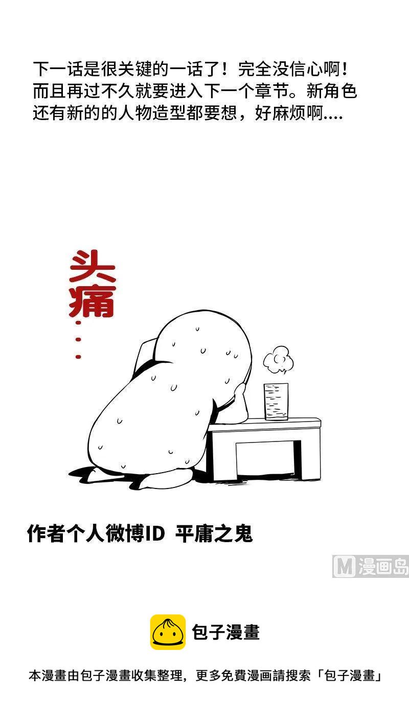 嗜谎之神韩漫全集-3-063 第三卷 殉道者的呢喃-仁羽（上）无删减无遮挡章节图片 