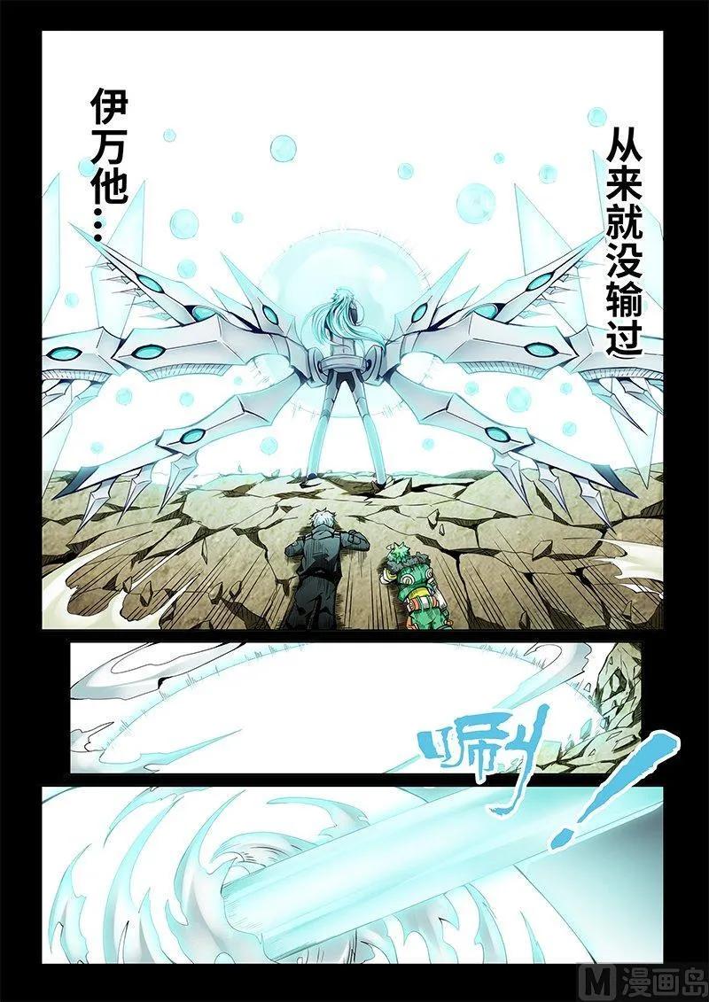 嗜谎之神韩漫全集-3-063 第三卷 殉道者的呢喃-仁羽（上）无删减无遮挡章节图片 