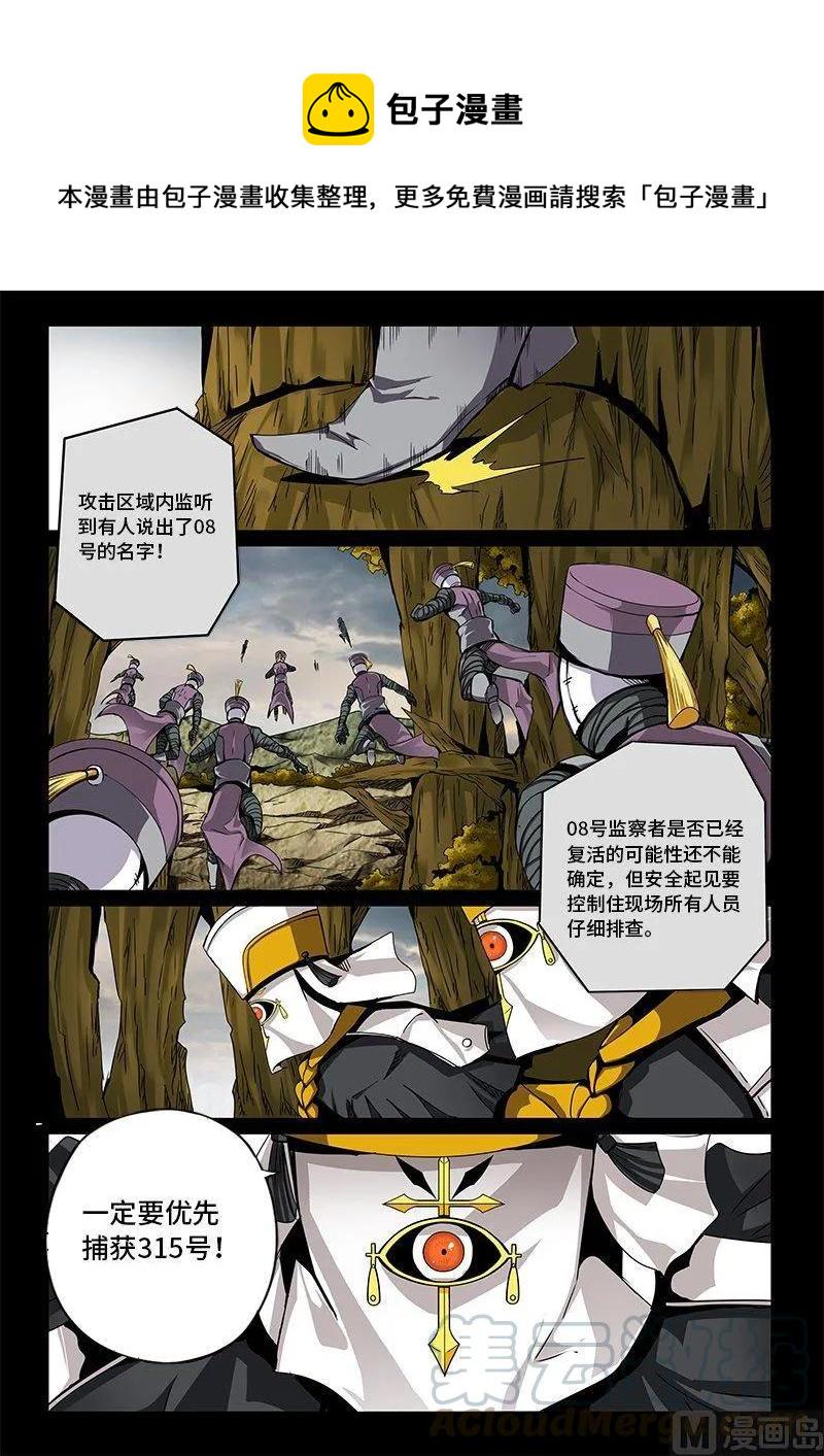嗜谎之神韩漫全集-3-064 第三卷 殉道者的呢喃-仁羽（下）无删减无遮挡章节图片 