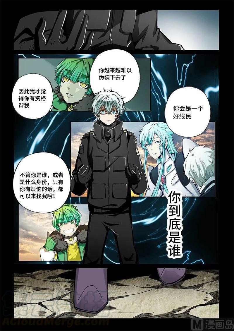 嗜谎之神韩漫全集-3-064 第三卷 殉道者的呢喃-仁羽（下）无删减无遮挡章节图片 