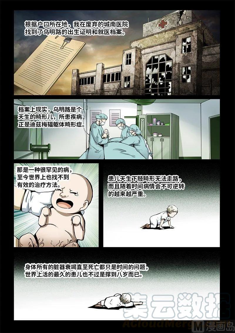 嗜谎之神韩漫全集-3-064 第三卷 殉道者的呢喃-仁羽（下）无删减无遮挡章节图片 