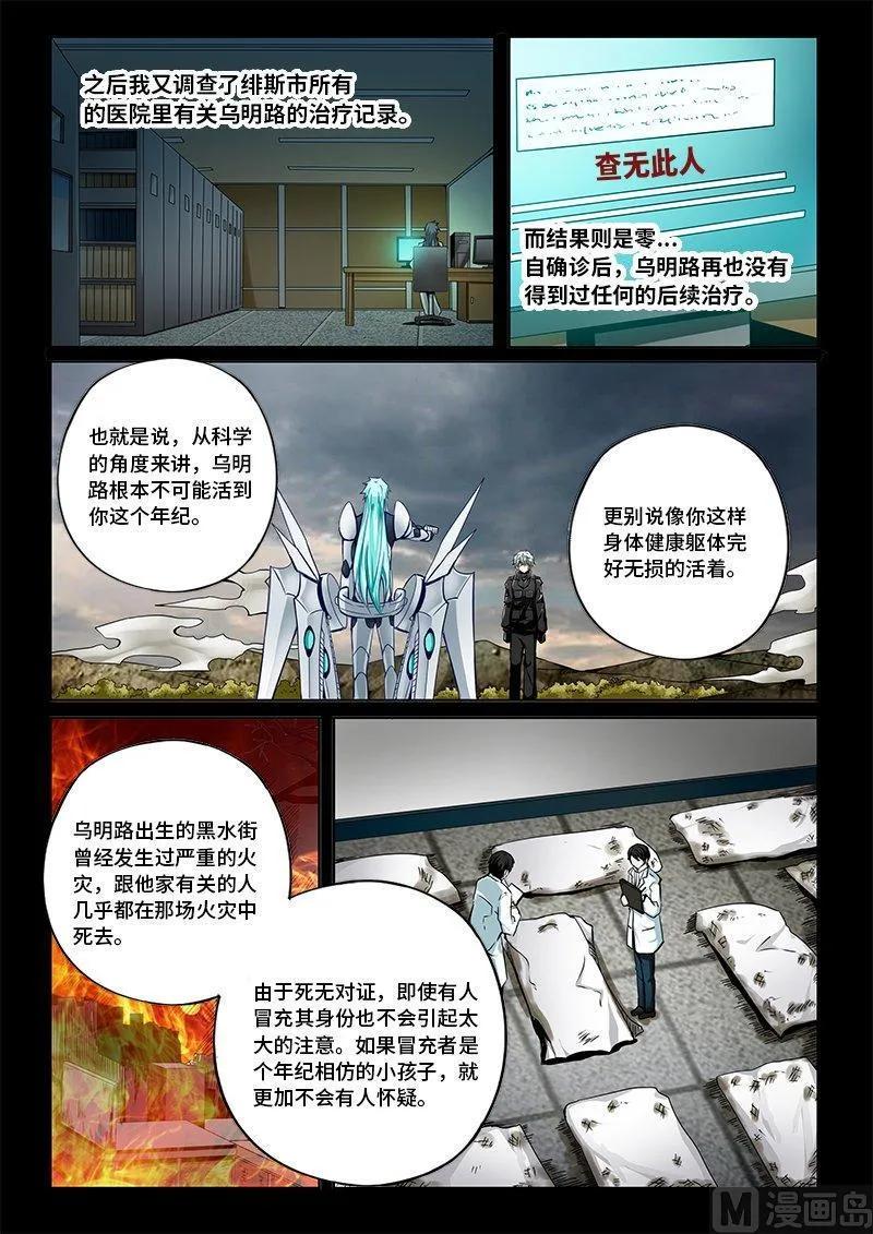 嗜谎之神韩漫全集-3-064 第三卷 殉道者的呢喃-仁羽（下）无删减无遮挡章节图片 