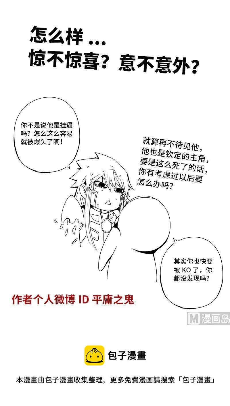 嗜谎之神韩漫全集-3-065 第三卷 殉道者的呢喃-双殇（上）无删减无遮挡章节图片 