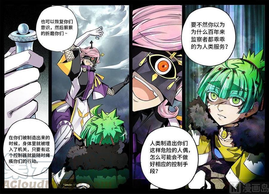 嗜谎之神韩漫全集-3-067 第三卷 殉道者的呢喃-一级监察者（上）无删减无遮挡章节图片 