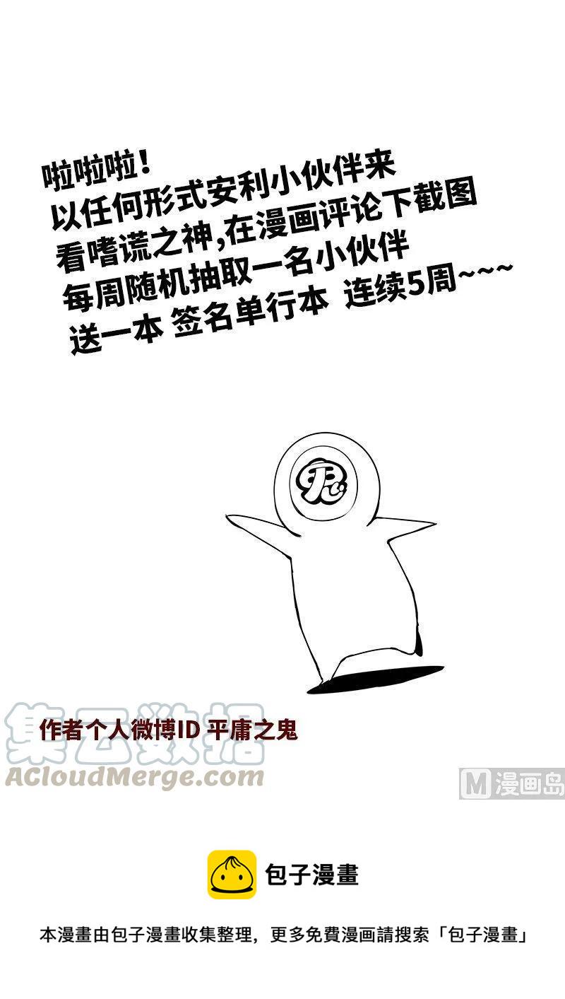 嗜谎之神韩漫全集-3-068 第三卷 殉道者的呢喃-一级监察者（下）无删减无遮挡章节图片 