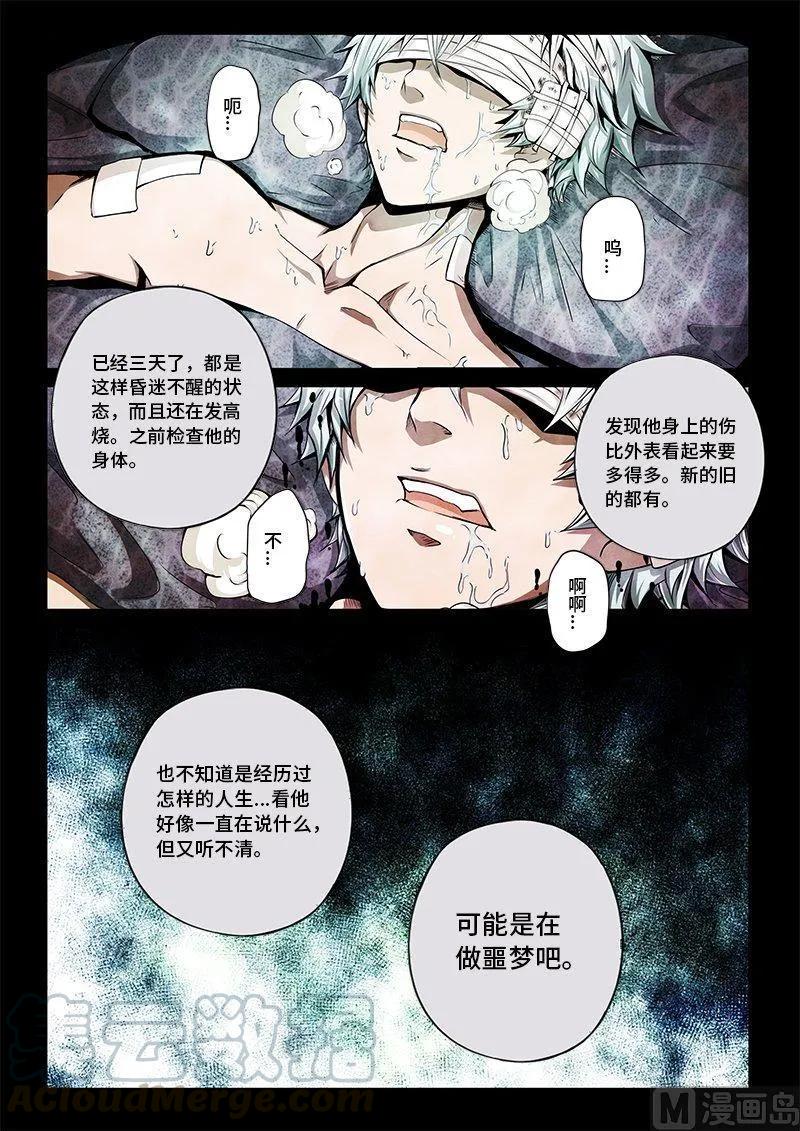 嗜谎之神韩漫全集-3-069 第三卷 殉道者的呢喃-暗流涌动（上）无删减无遮挡章节图片 