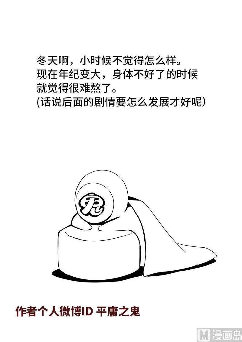 嗜谎之神韩漫全集-3-069 第三卷 殉道者的呢喃-暗流涌动（上）无删减无遮挡章节图片 