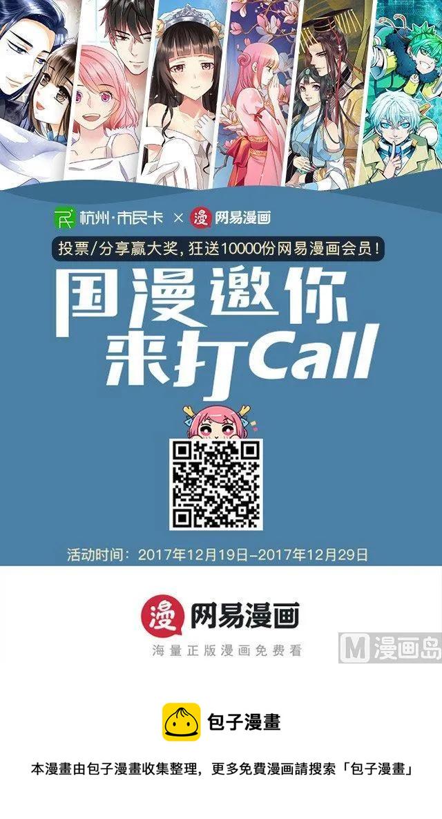 嗜谎之神韩漫全集-3-069 第三卷 殉道者的呢喃-暗流涌动（上）无删减无遮挡章节图片 
