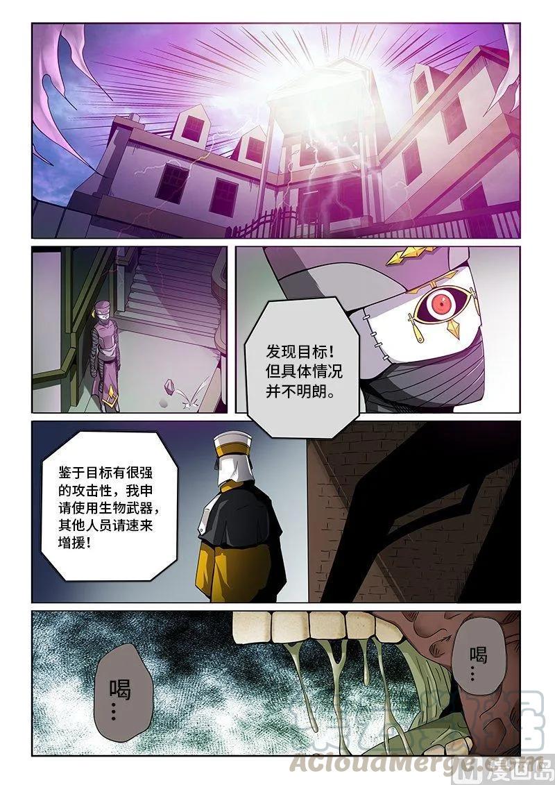 嗜谎之神韩漫全集-3-070 第三卷 殉道者的呢喃-暗流涌动（下）无删减无遮挡章节图片 