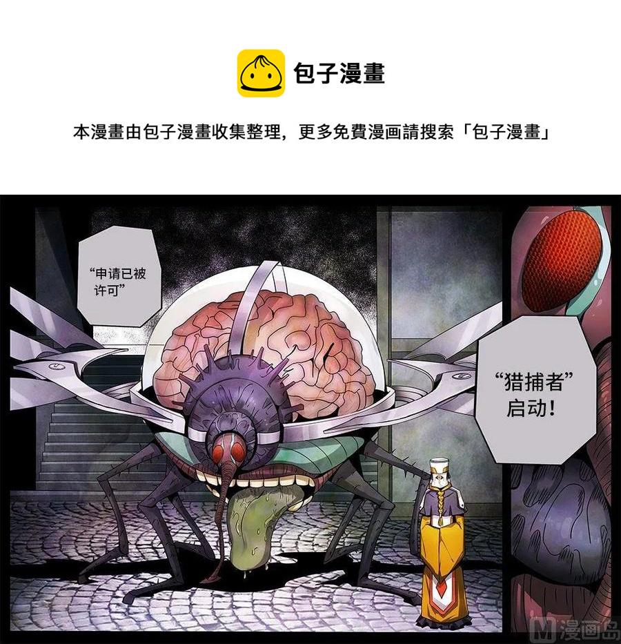 嗜谎之神韩漫全集-3-070 第三卷 殉道者的呢喃-暗流涌动（下）无删减无遮挡章节图片 