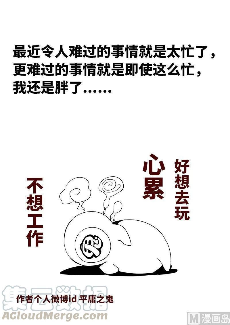 嗜谎之神韩漫全集-3-070 第三卷 殉道者的呢喃-暗流涌动（下）无删减无遮挡章节图片 