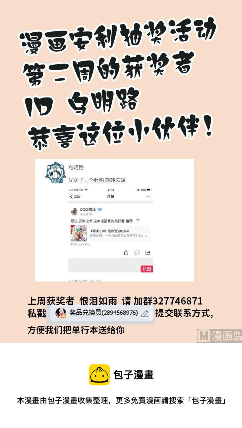 嗜谎之神韩漫全集-3-070 第三卷 殉道者的呢喃-暗流涌动（下）无删减无遮挡章节图片 