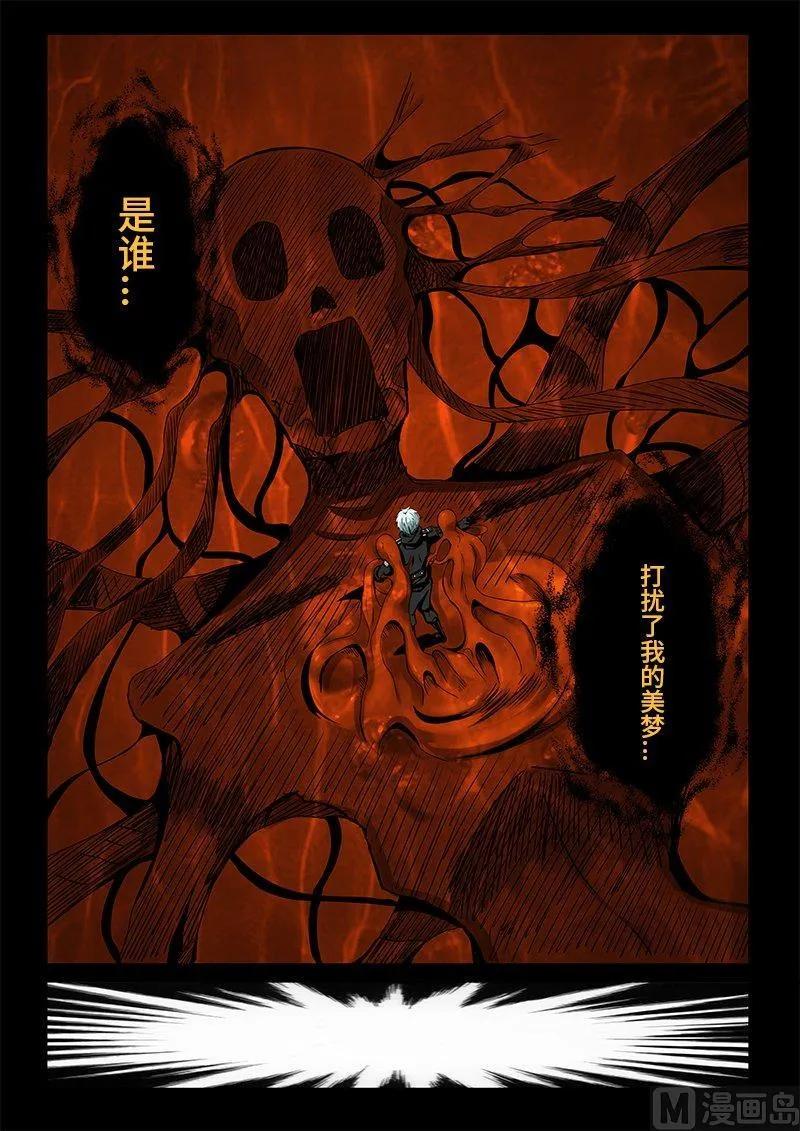 嗜谎之神韩漫全集-3-070 第三卷 殉道者的呢喃-暗流涌动（下）无删减无遮挡章节图片 