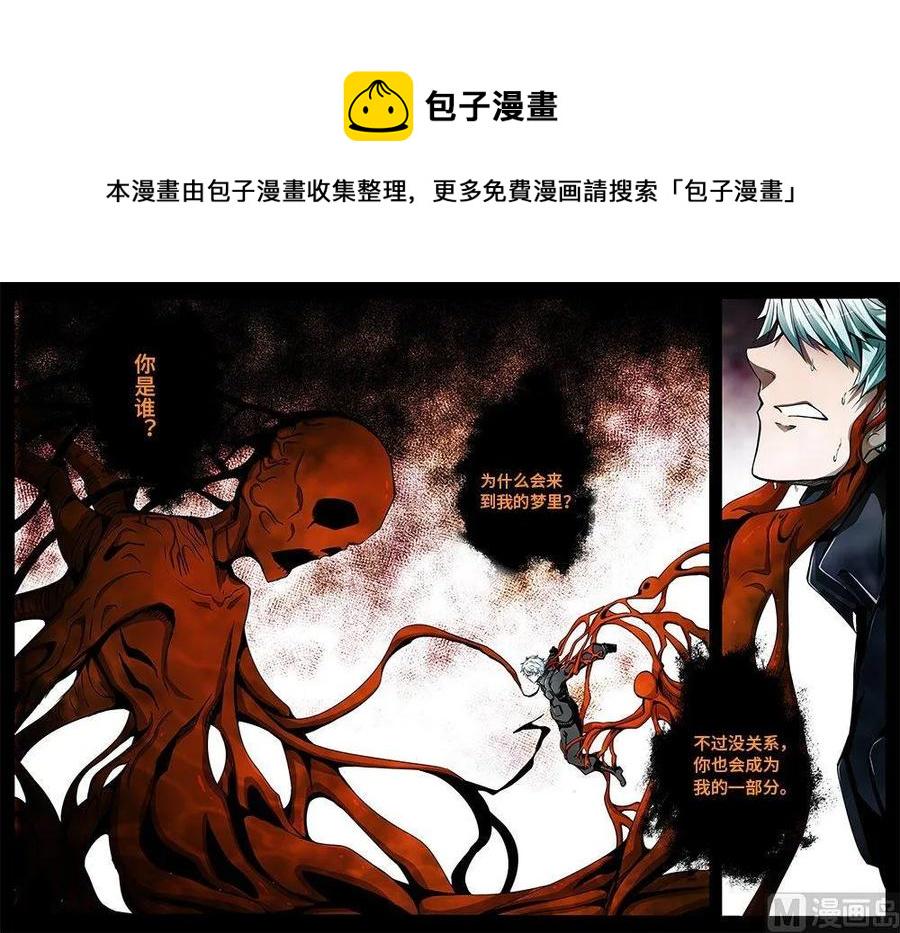 嗜谎之神韩漫全集-3-071 第三卷 殉道者的呢喃-挣扎（上）无删减无遮挡章节图片 