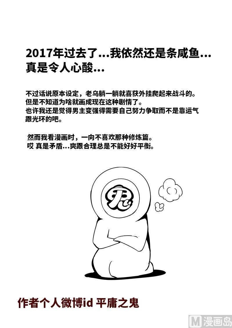 嗜谎之神韩漫全集-3-071 第三卷 殉道者的呢喃-挣扎（上）无删减无遮挡章节图片 
