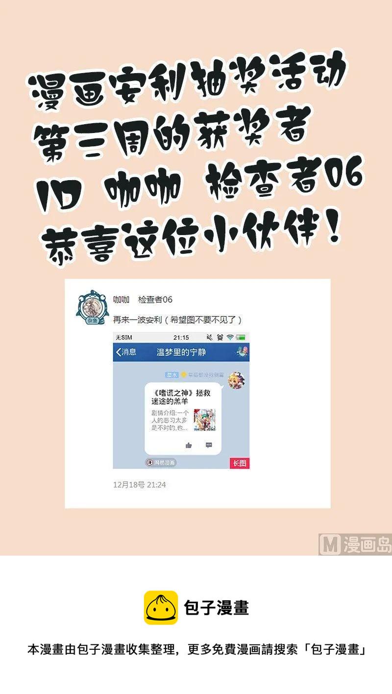 嗜谎之神韩漫全集-3-071 第三卷 殉道者的呢喃-挣扎（上）无删减无遮挡章节图片 