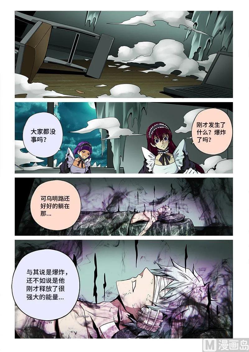 嗜谎之神韩漫全集-3-071 第三卷 殉道者的呢喃-挣扎（上）无删减无遮挡章节图片 