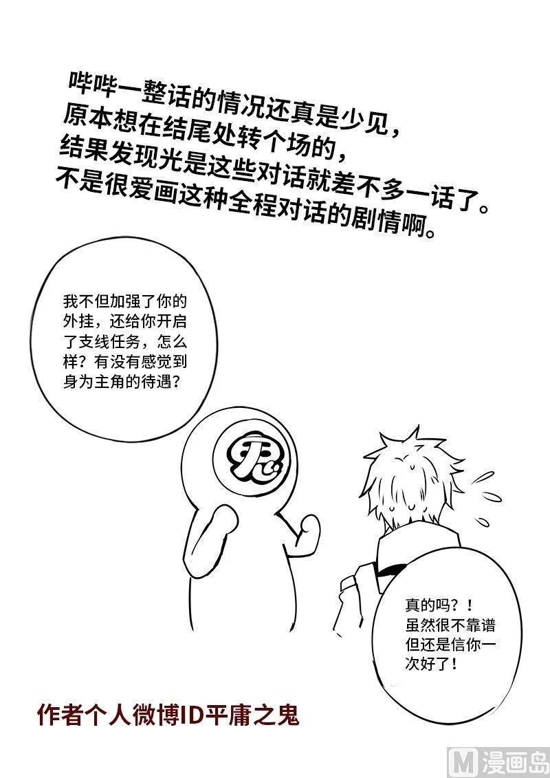 嗜谎之神韩漫全集-3-073 第三卷 殉道者的呢喃-契约（上）无删减无遮挡章节图片 