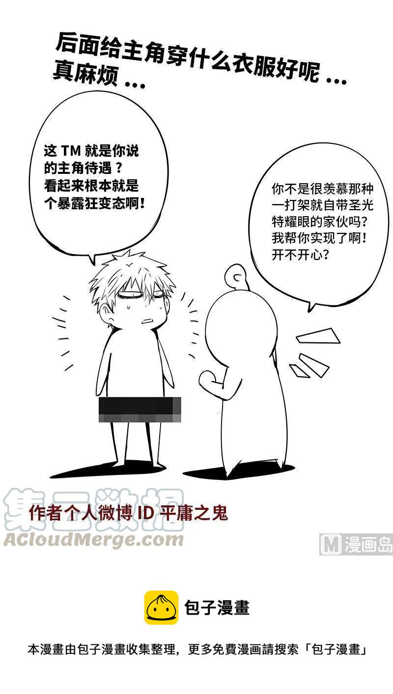 嗜谎之神韩漫全集-3-074 第三卷 殉道者的呢喃-契约（下）无删减无遮挡章节图片 