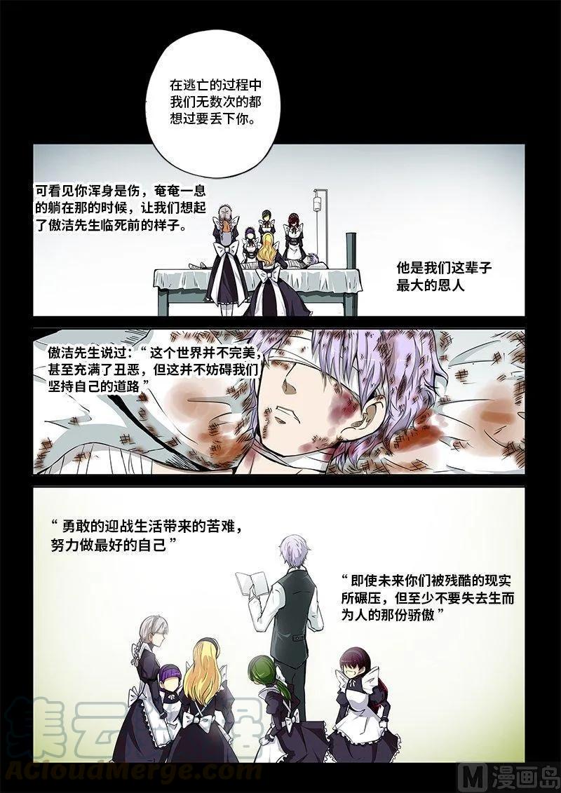 嗜谎之神韩漫全集-3-075 第三卷 殉道者的呢喃-歧路（上）无删减无遮挡章节图片 