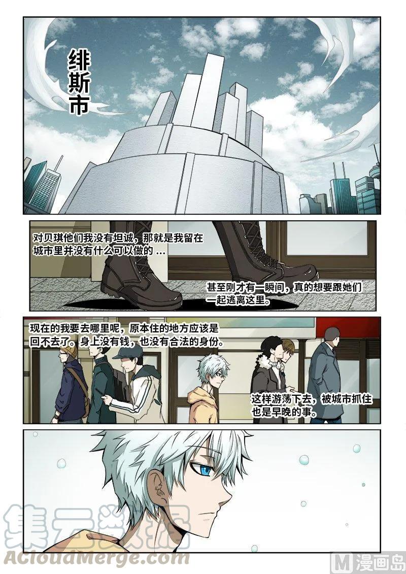 嗜谎之神韩漫全集-3-075 第三卷 殉道者的呢喃-歧路（上）无删减无遮挡章节图片 