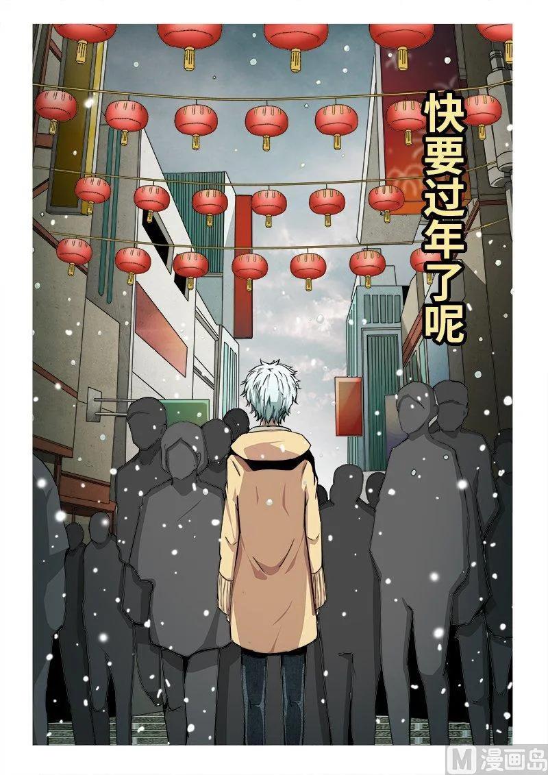 嗜谎之神韩漫全集-3-075 第三卷 殉道者的呢喃-歧路（上）无删减无遮挡章节图片 