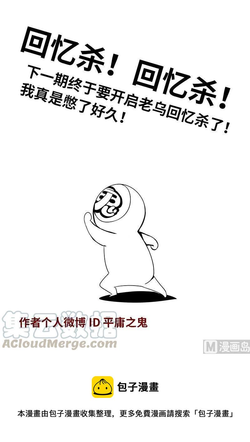 嗜谎之神韩漫全集-3-075 第三卷 殉道者的呢喃-歧路（上）无删减无遮挡章节图片 