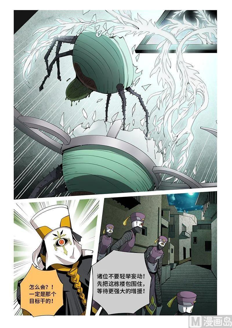 嗜谎之神韩漫全集-3-075 第三卷 殉道者的呢喃-歧路（上）无删减无遮挡章节图片 