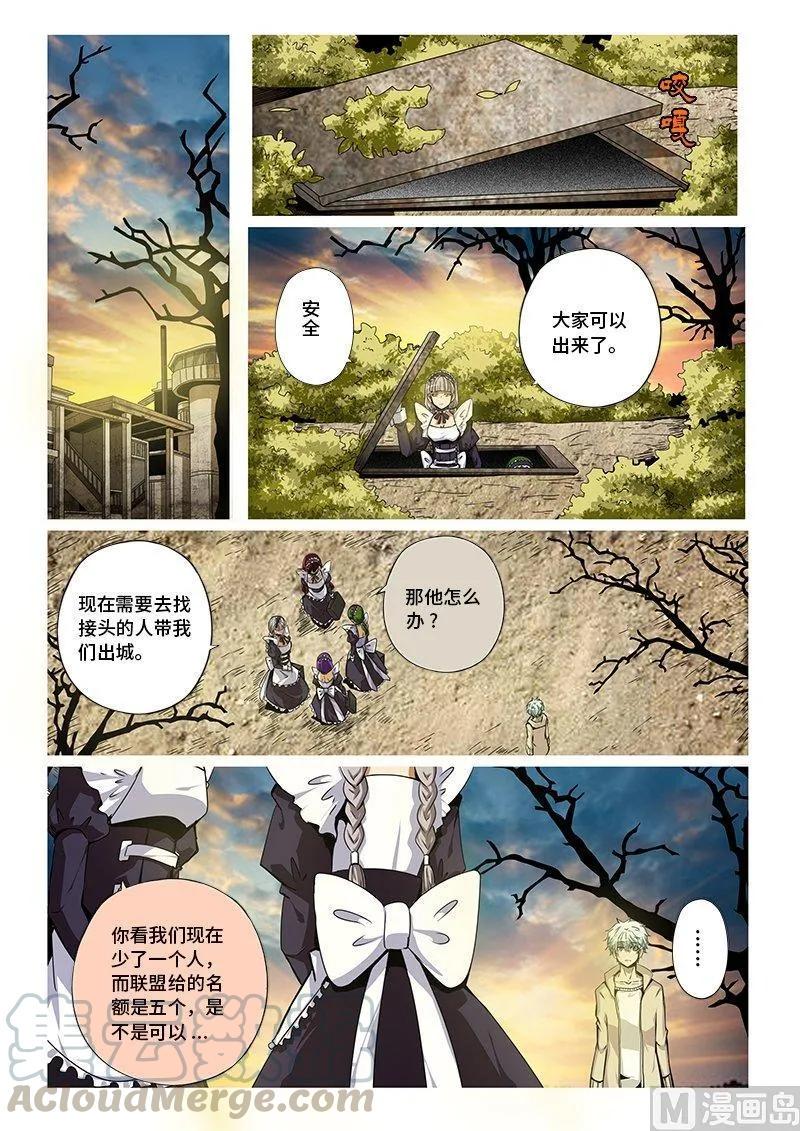 嗜谎之神韩漫全集-3-075 第三卷 殉道者的呢喃-歧路（上）无删减无遮挡章节图片 