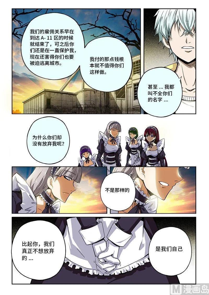嗜谎之神韩漫全集-3-075 第三卷 殉道者的呢喃-歧路（上）无删减无遮挡章节图片 