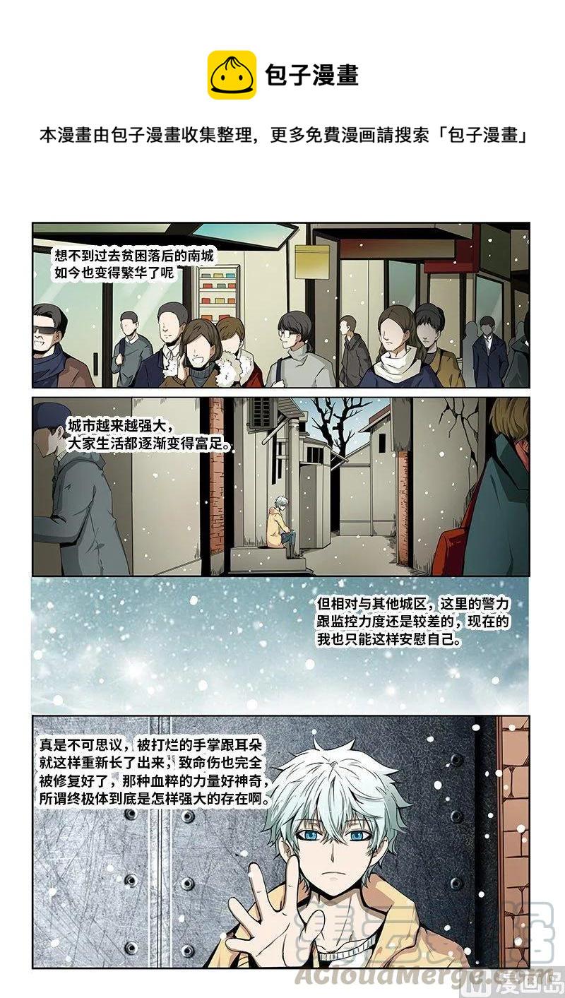 嗜谎之神韩漫全集-3-076 第三卷 殉道者的呢喃-歧路（下）无删减无遮挡章节图片 