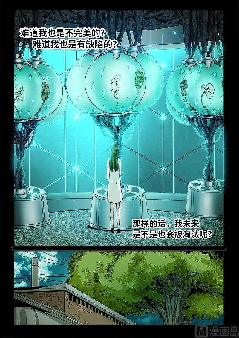 嗜谎之神韩漫全集-3-076 第三卷 殉道者的呢喃-歧路（下）无删减无遮挡章节图片 