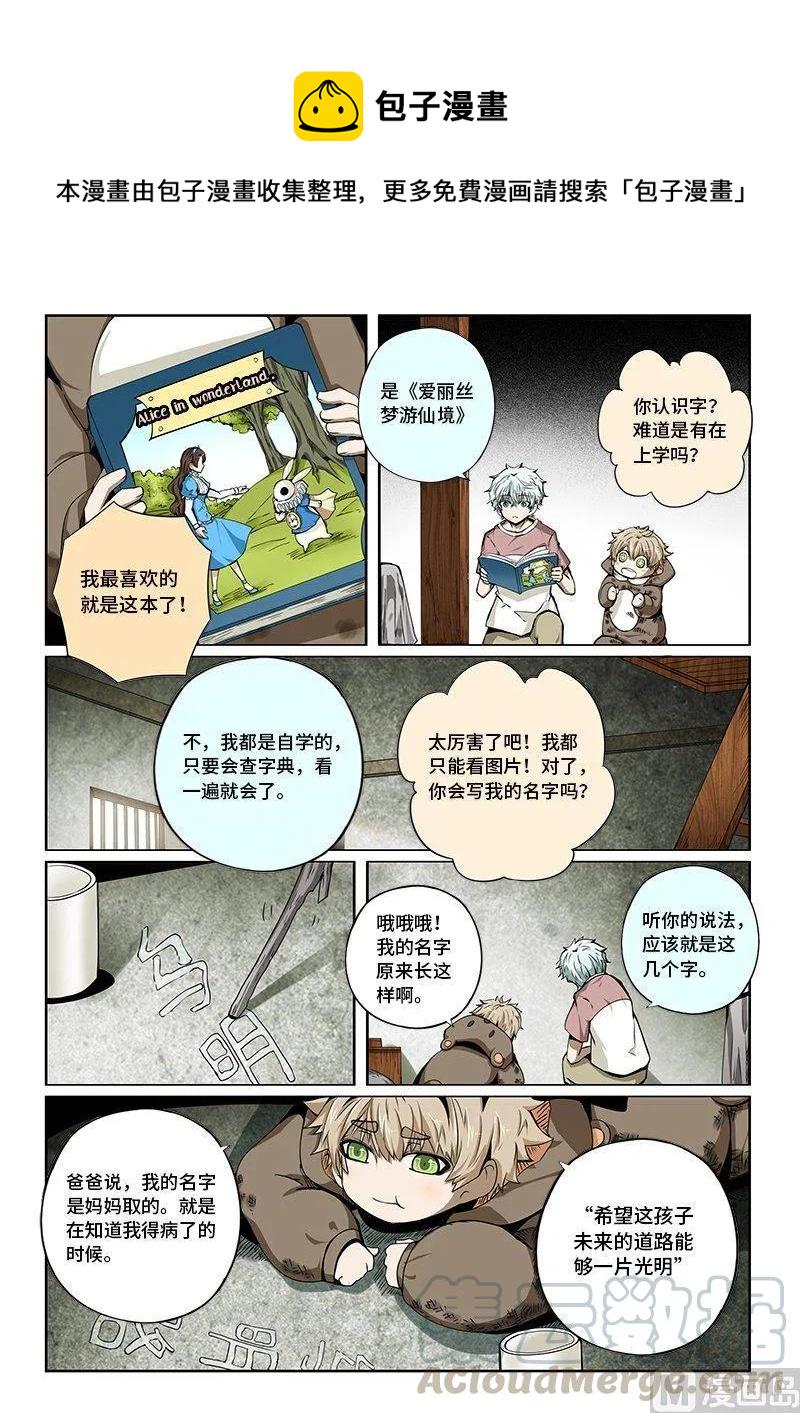 嗜谎之神韩漫全集-3-076 第三卷 殉道者的呢喃-歧路（下）无删减无遮挡章节图片 