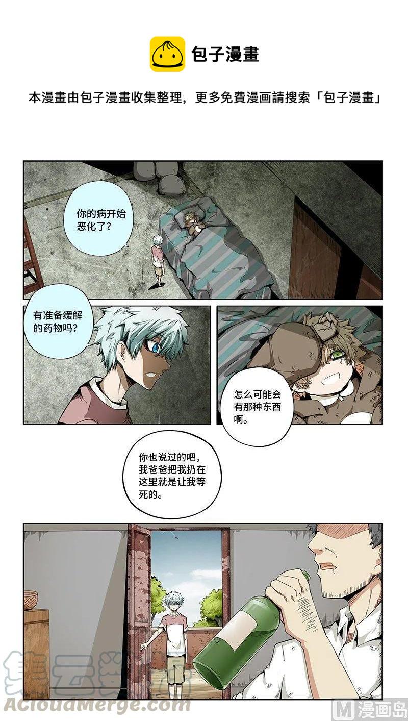 嗜谎之神韩漫全集-3-080 第三卷 殉道者的呢喃-暴雨将至（下）无删减无遮挡章节图片 