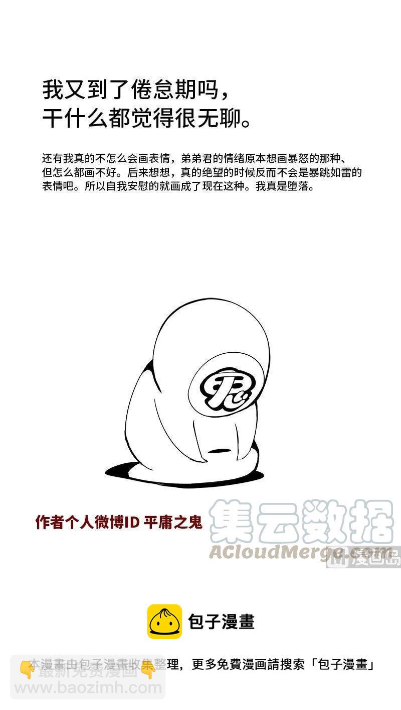 嗜谎之神韩漫全集-3-080 第三卷 殉道者的呢喃-暴雨将至（下）无删减无遮挡章节图片 